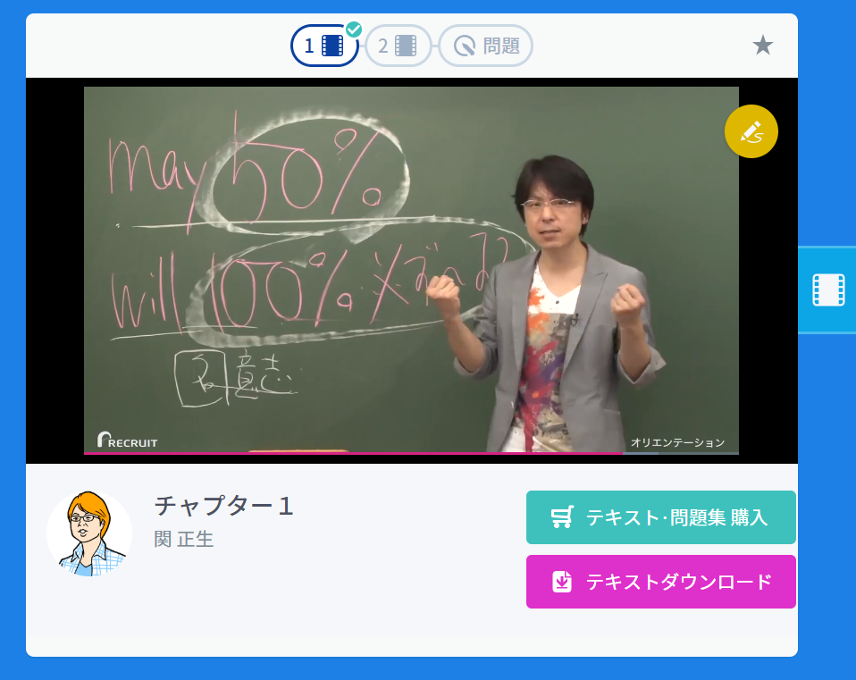 スタディサプリ中学｜英語講座の口コミ・評判は？講師別に紹介！